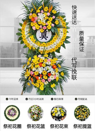 山东莱芜钢城区辛庄镇郎郡村花圈代送